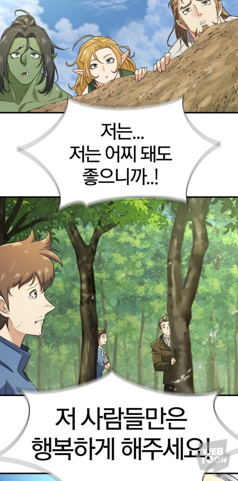 역대급) 스포!! 주인공이 모두의 마음을 모아 각성하는 장면_4.jpg