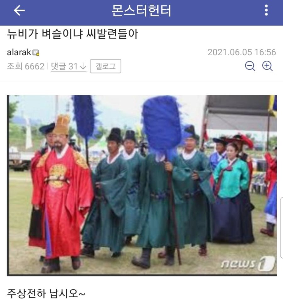 뉴비가 벼슬이냐 ㅆ1발련들아_1.jpg