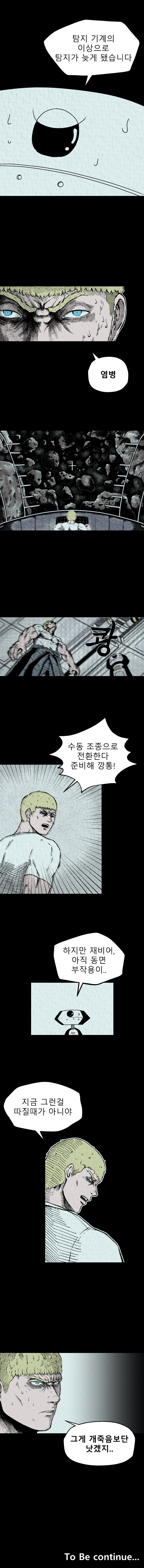 SF 우주 생존극 'First Penguin' - 03_6.jpg