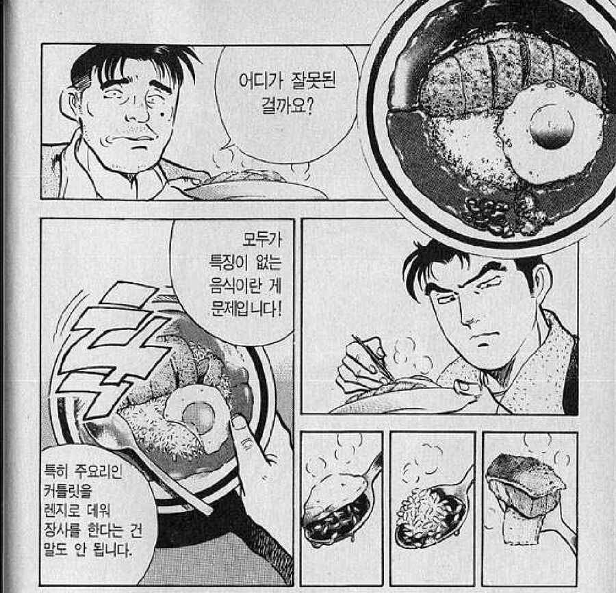 시작부터 망할 조짐이 보이는 가게_2.jpg