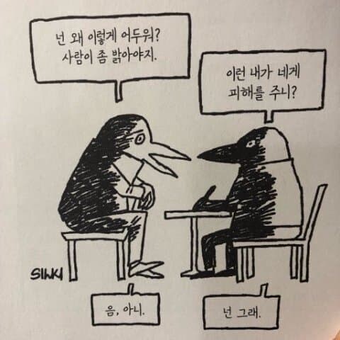 외향인과 내향인_1.jpg