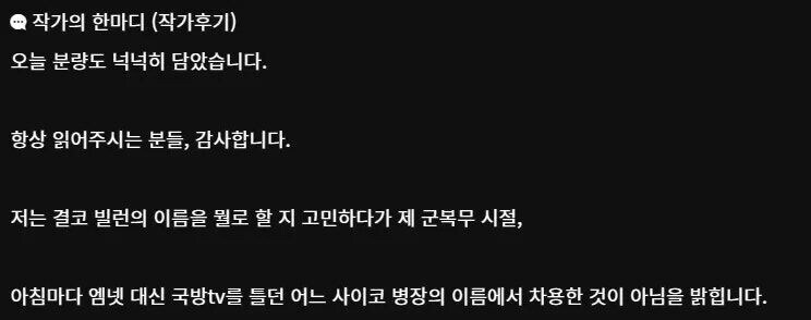 빌런의 이름이 지어진 경위_1.jpg