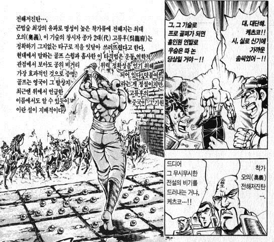 골프 중국 기원설을 주장하는 중국인에게 힘을 실어 주는 일본인_4.jpg