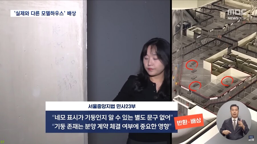 양아치같은 건설사에 당한 피해자들 분양대금 반환 소송 승소_6.png