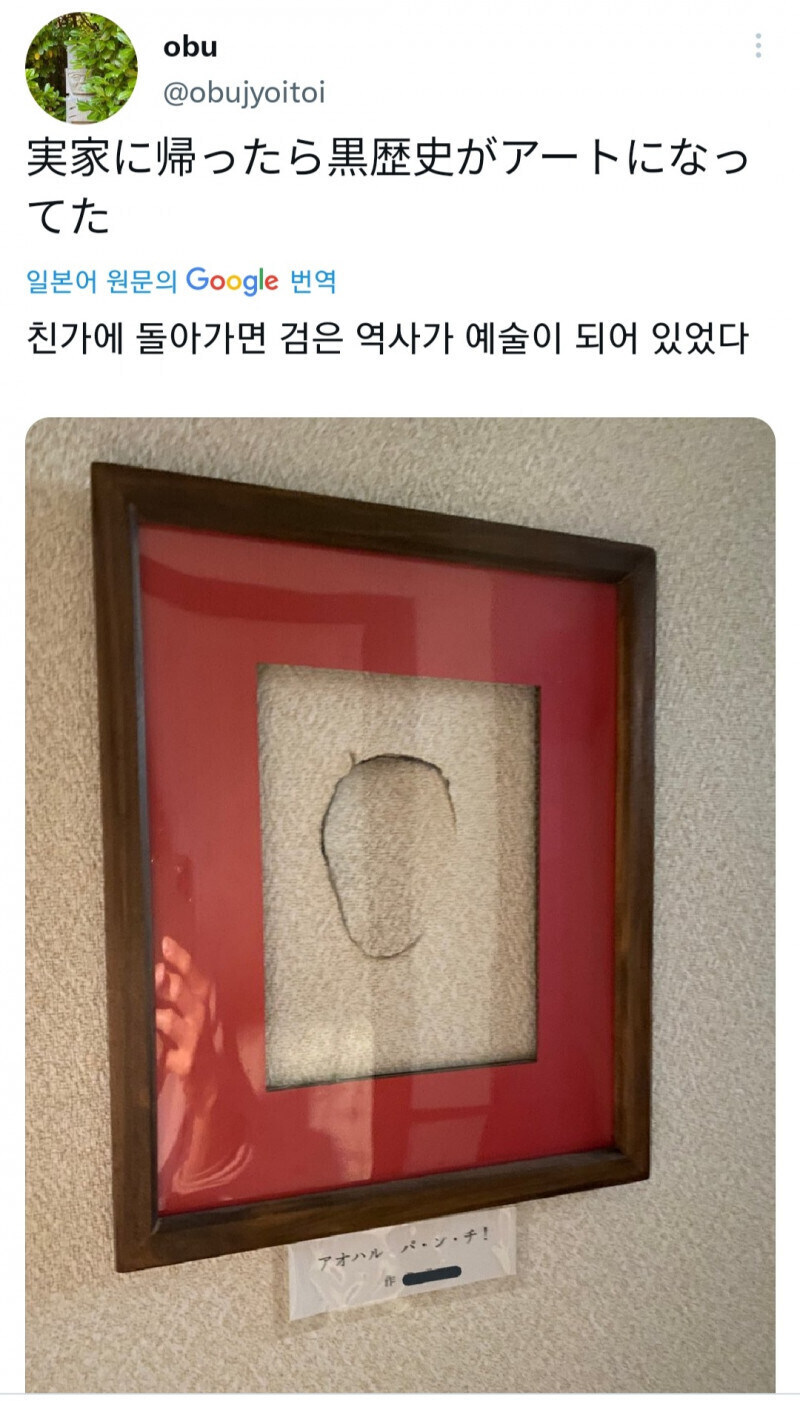 자식의 흑역사를 장식한 부모님_1.jpg