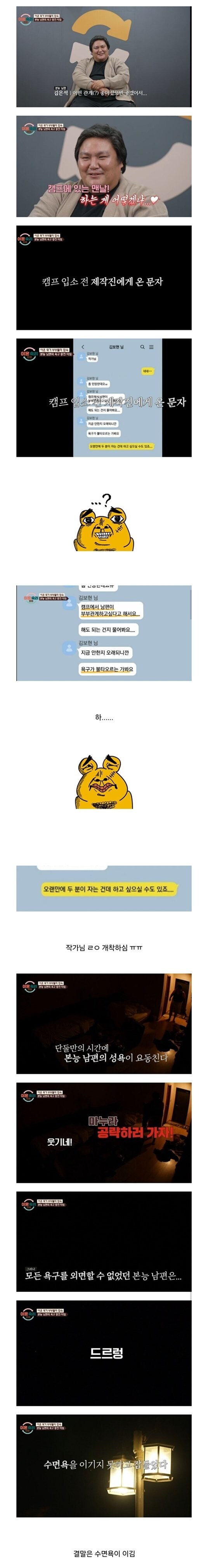 이혼숙려 성욕에 찌든 남편.jpg_3.jpg