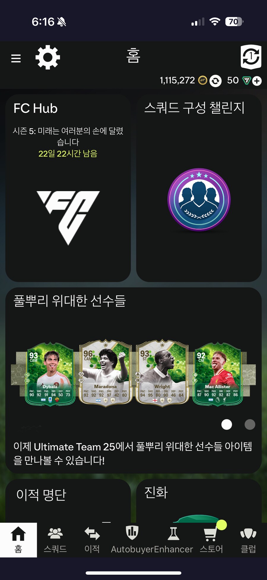 ps/xbox) 100만코인 팔아요 5.5만_2.png