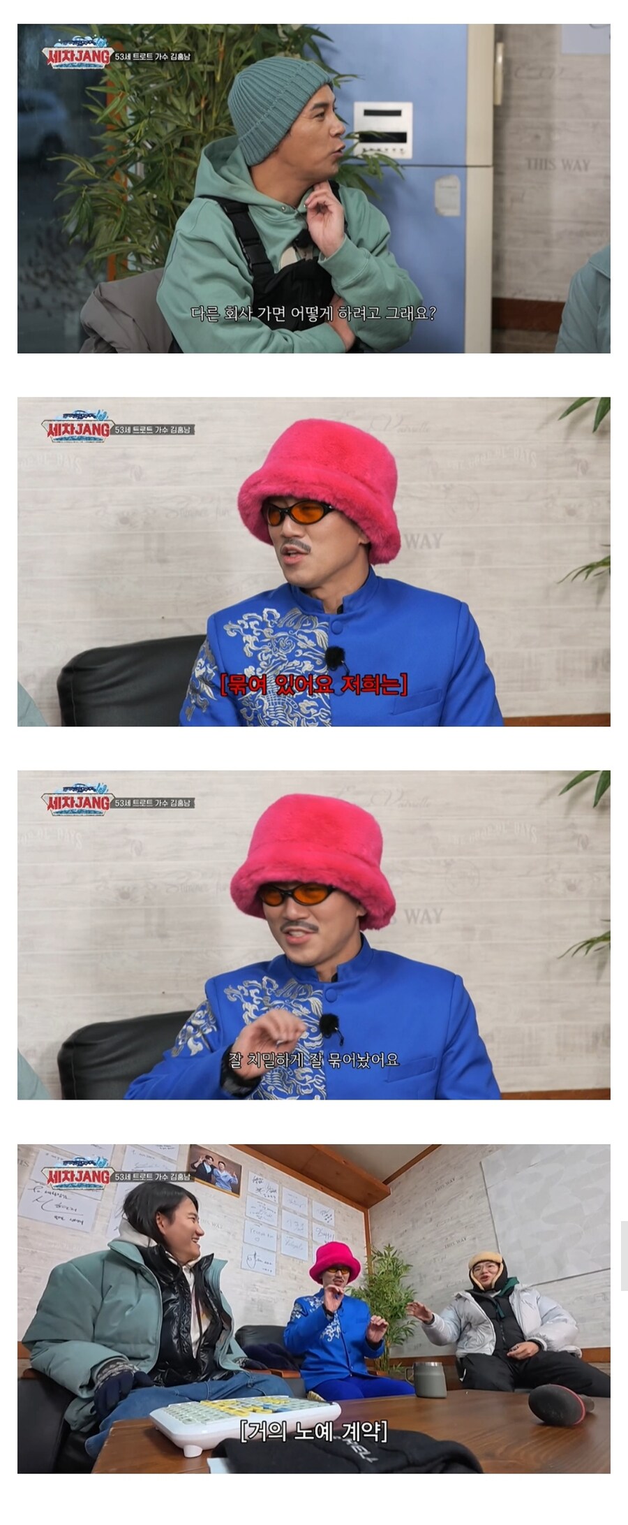 거의 노예 계약이라고 말 나오는 다나카 수익 분배...jpg_2.jpg