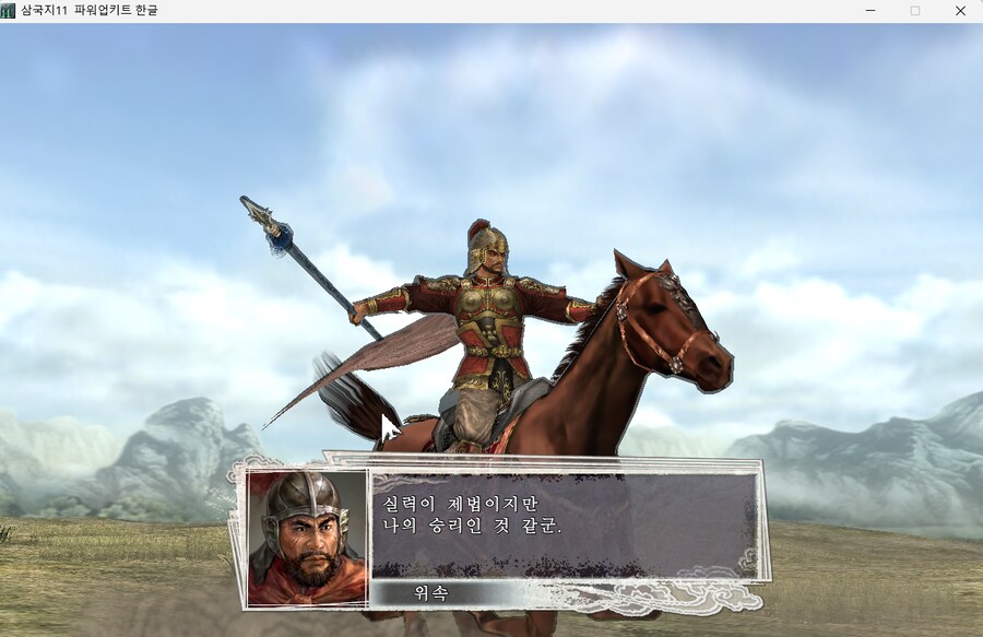 삼국지11pk) 위속갓_6.png