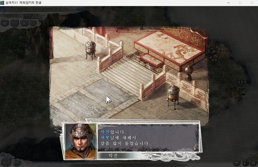 삼국지11pk) 위속갓_11.png