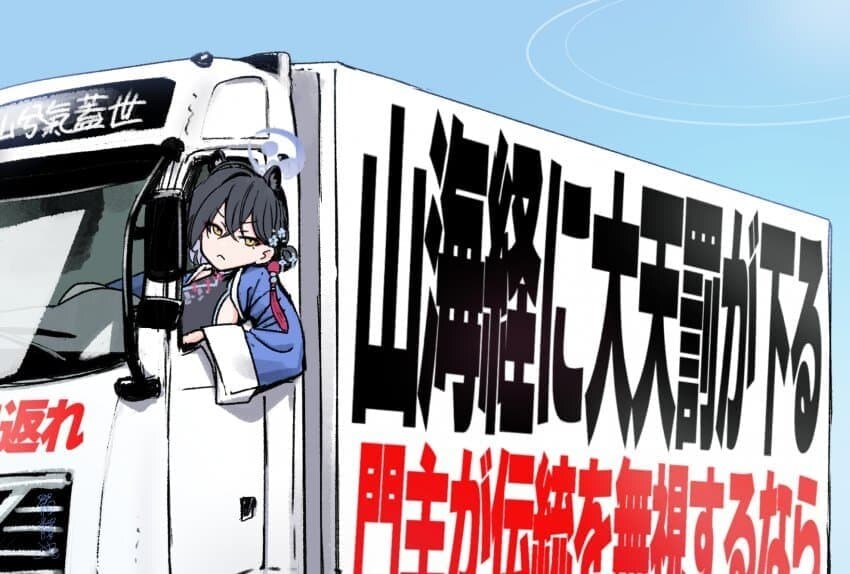 안쳐다볼수가 없는 옆나라 시위트럭_3.jpg