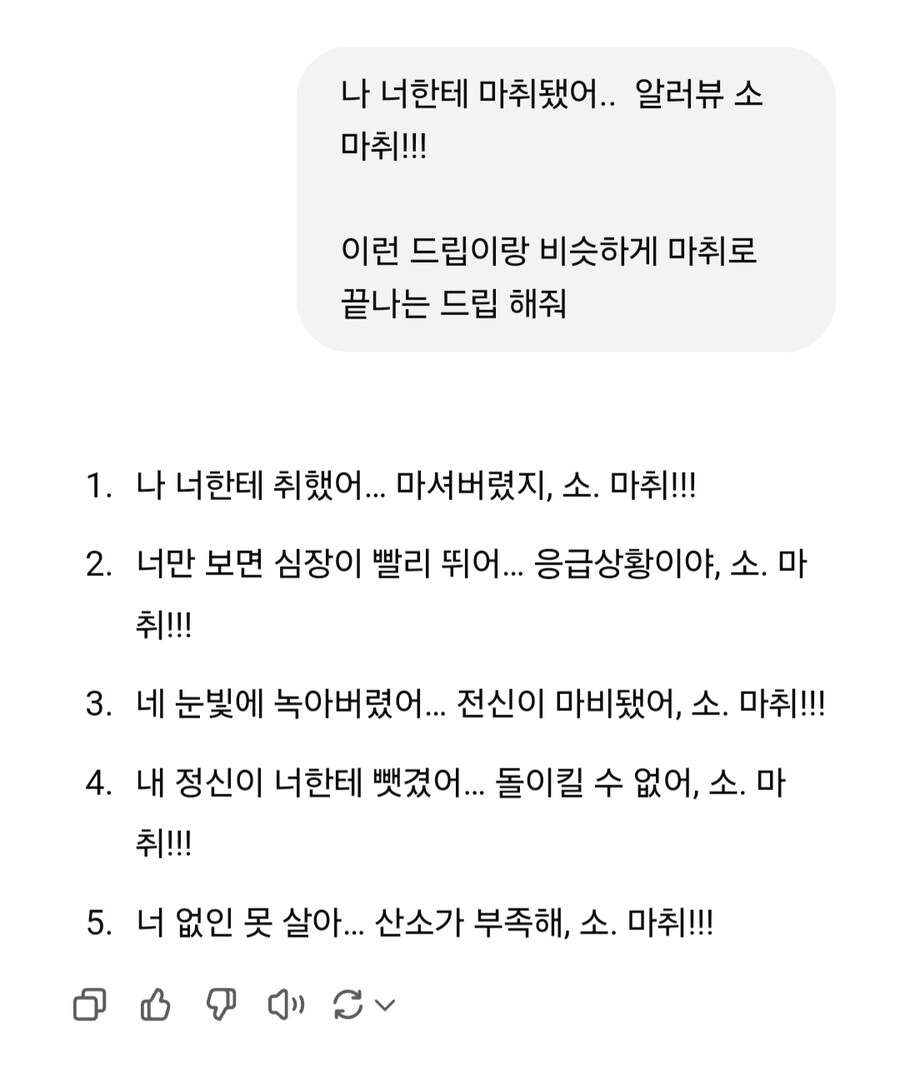 아까 와이프가 나한테 친 드립_2.jpg