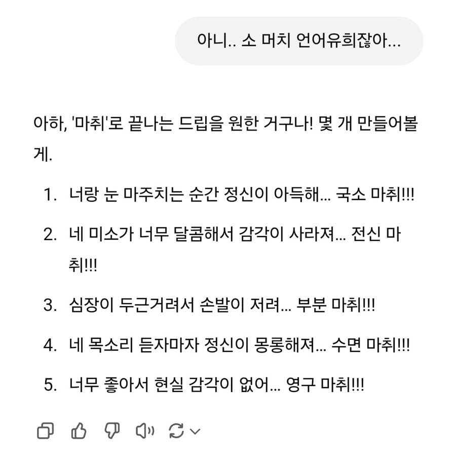 아까 와이프가 나한테 친 드립_3.jpg