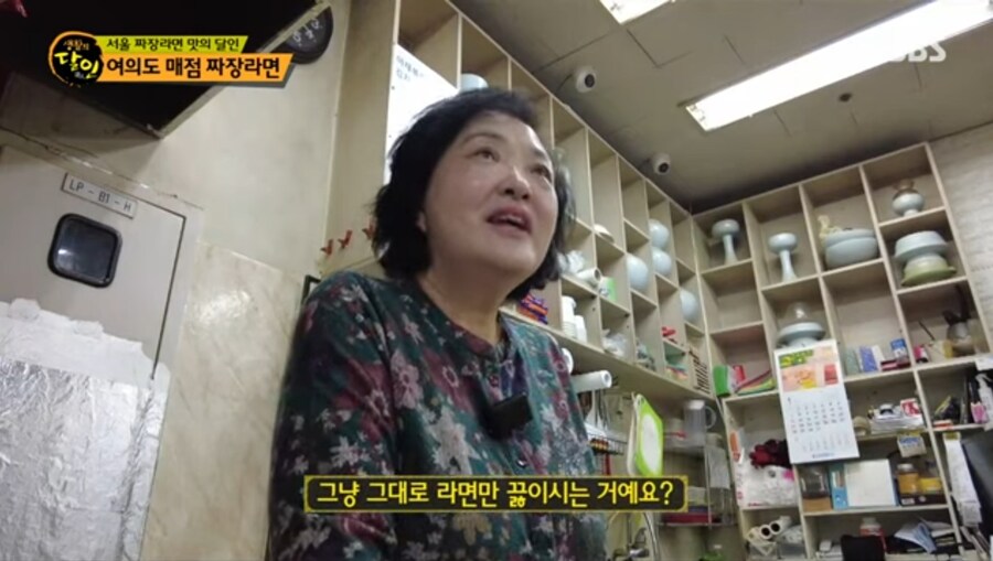 여의도 매점 짜장라면의 달인 ㄷㄷㄷ;;_6.jpg