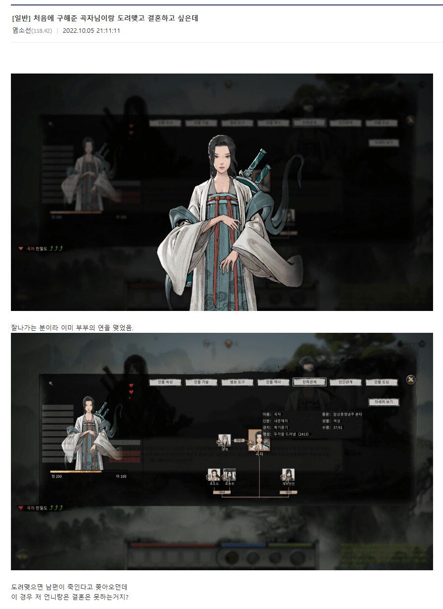 귀곡팔황) 선협 게임 특)_2.png