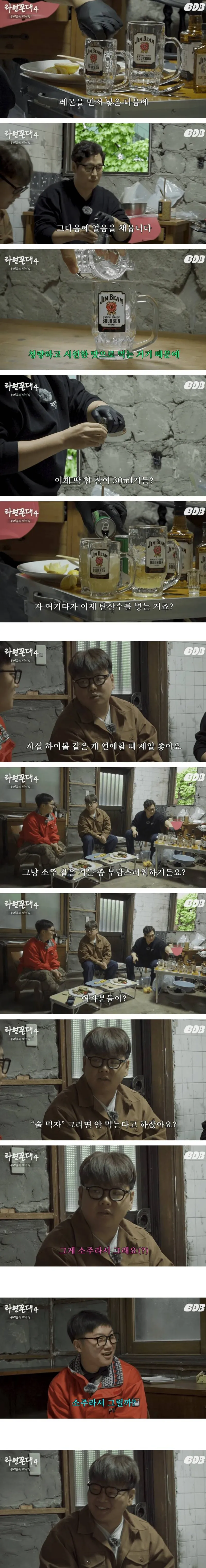 여자들은 확실히 소주 싫어하더라.jpg&nbsp;_1.webp