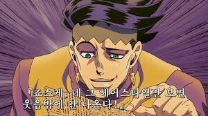 죠죠)4부 애니에서 이장면 보고 사레들림_1.jpg