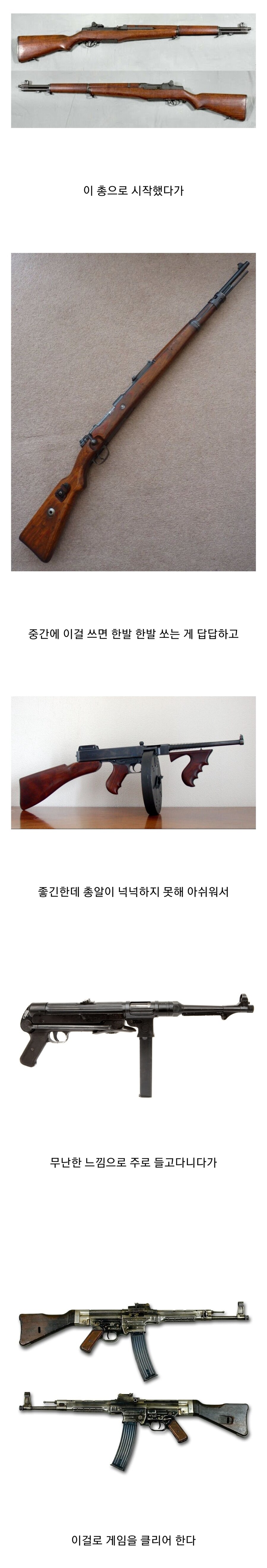 2차 세계대전 게임 캠페인 플레이 패턴 jpg._1.jpg