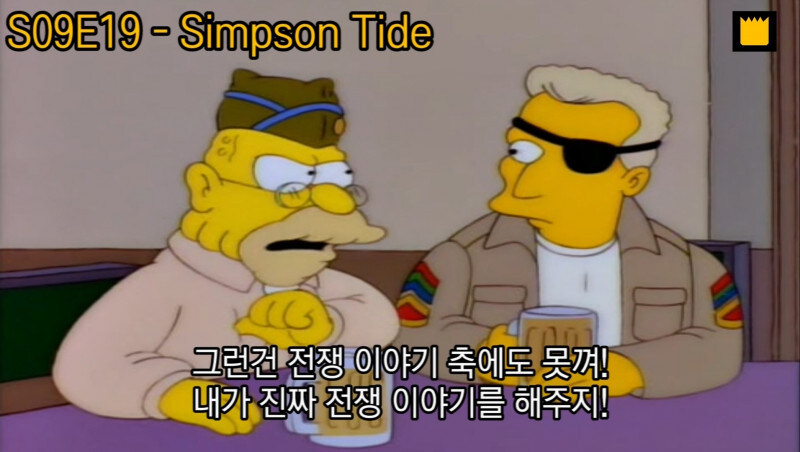 [심슨] 이 애니는 아는게 많아야 재미있음._1.jpg