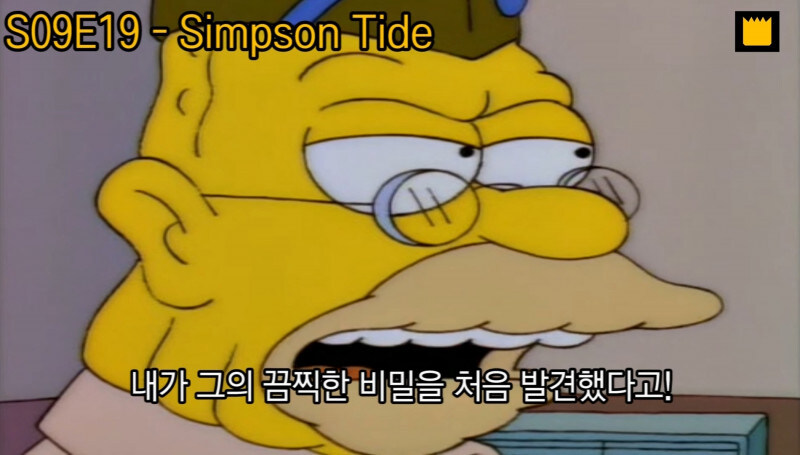 [심슨] 이 애니는 아는게 많아야 재미있음._3.jpg
