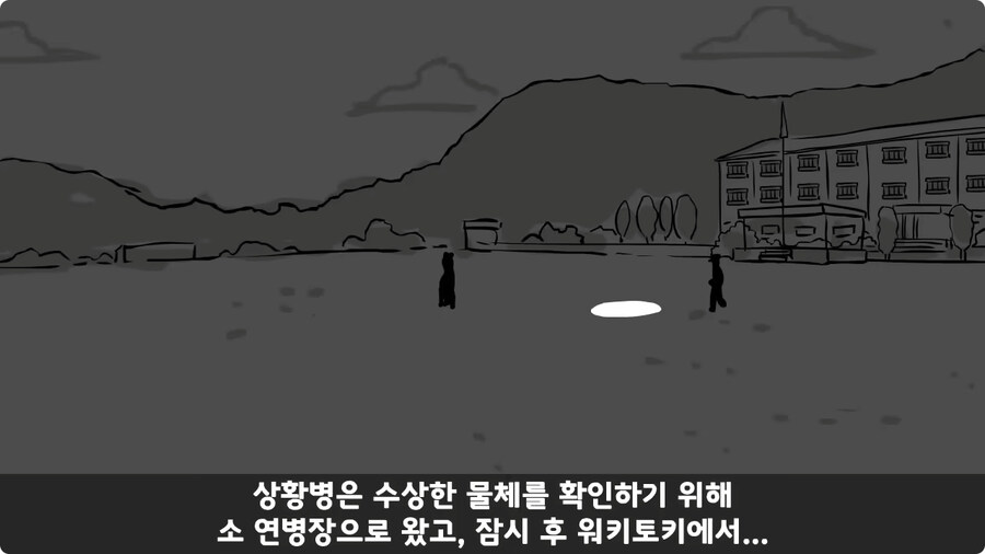고라니 한 마리에게 해병대 1개 중대 전멸당한 썰.jpg_33.jpg