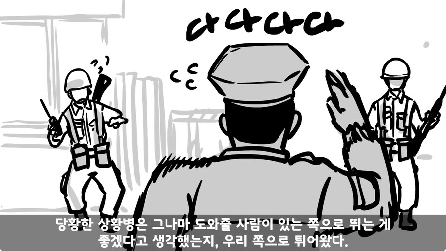 고라니 한 마리에게 해병대 1개 중대 전멸당한 썰.jpg_36.jpg