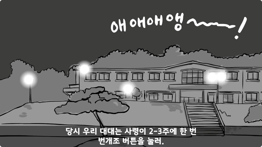 고라니 한 마리에게 해병대 1개 중대 전멸당한 썰.jpg_42.jpg