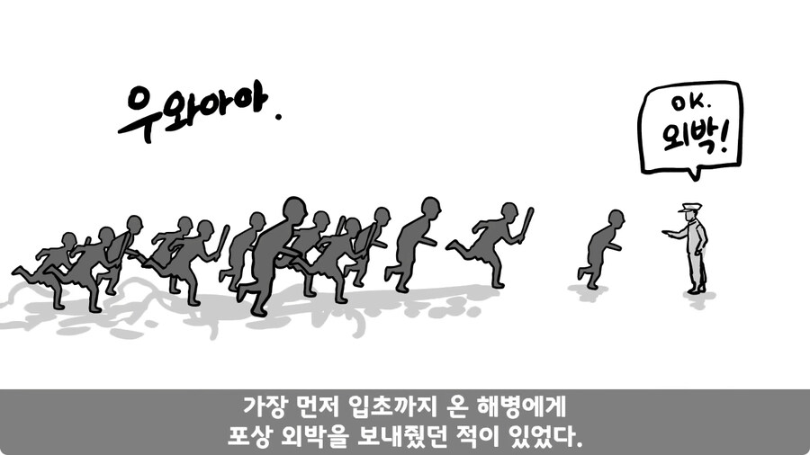 고라니 한 마리에게 해병대 1개 중대 전멸당한 썰.jpg_43.jpg