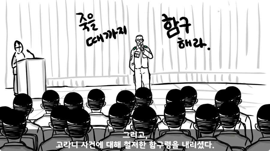 고라니 한 마리에게 해병대 1개 중대 전멸당한 썰.jpg_103.jpg