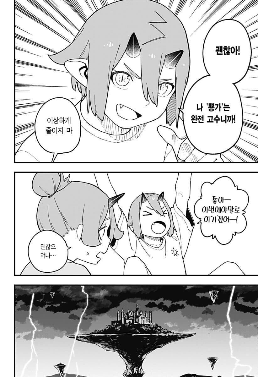 공주고문) 공주가 고문에 이기는 경우_5.jpg