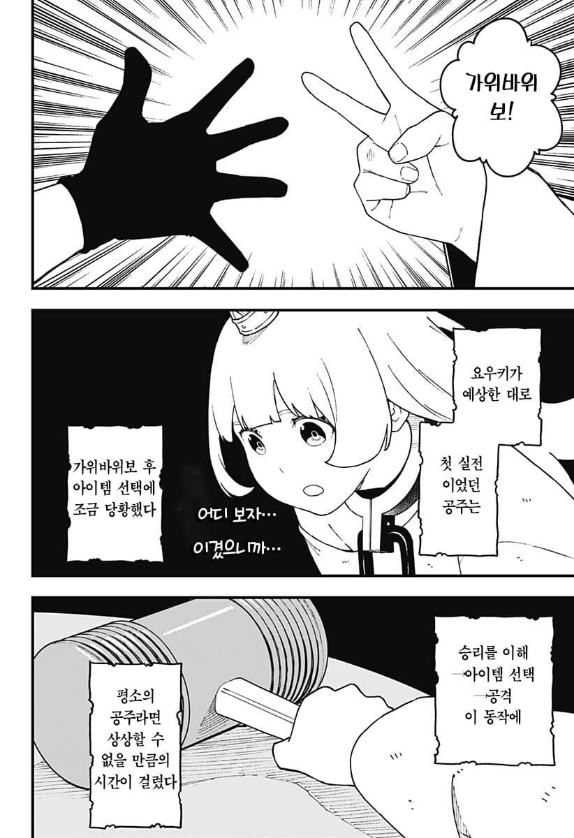 공주고문) 공주가 고문에 이기는 경우_11.jpg