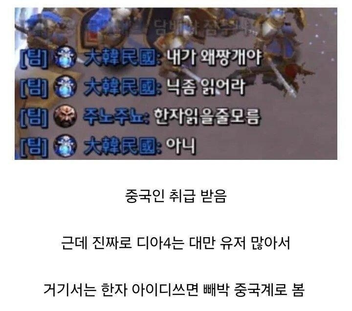 억울하게 중국인 취급 당함_1.jpg