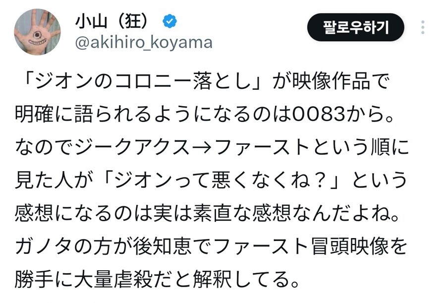 ??? : 건담에서 지온이 콜로니를 낙하시켰다는 말은 없다.jpg_8.jpg