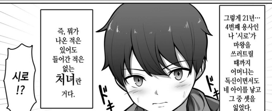 자식을 4명이나 낳았는데 처녀인 엄마_4.jpg