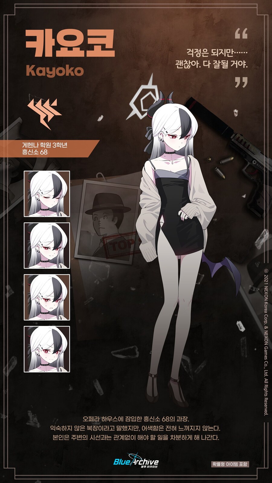 블루아카) 글섭, 일섭 이상형 월드컵 순위권(약스포)_2.jpg