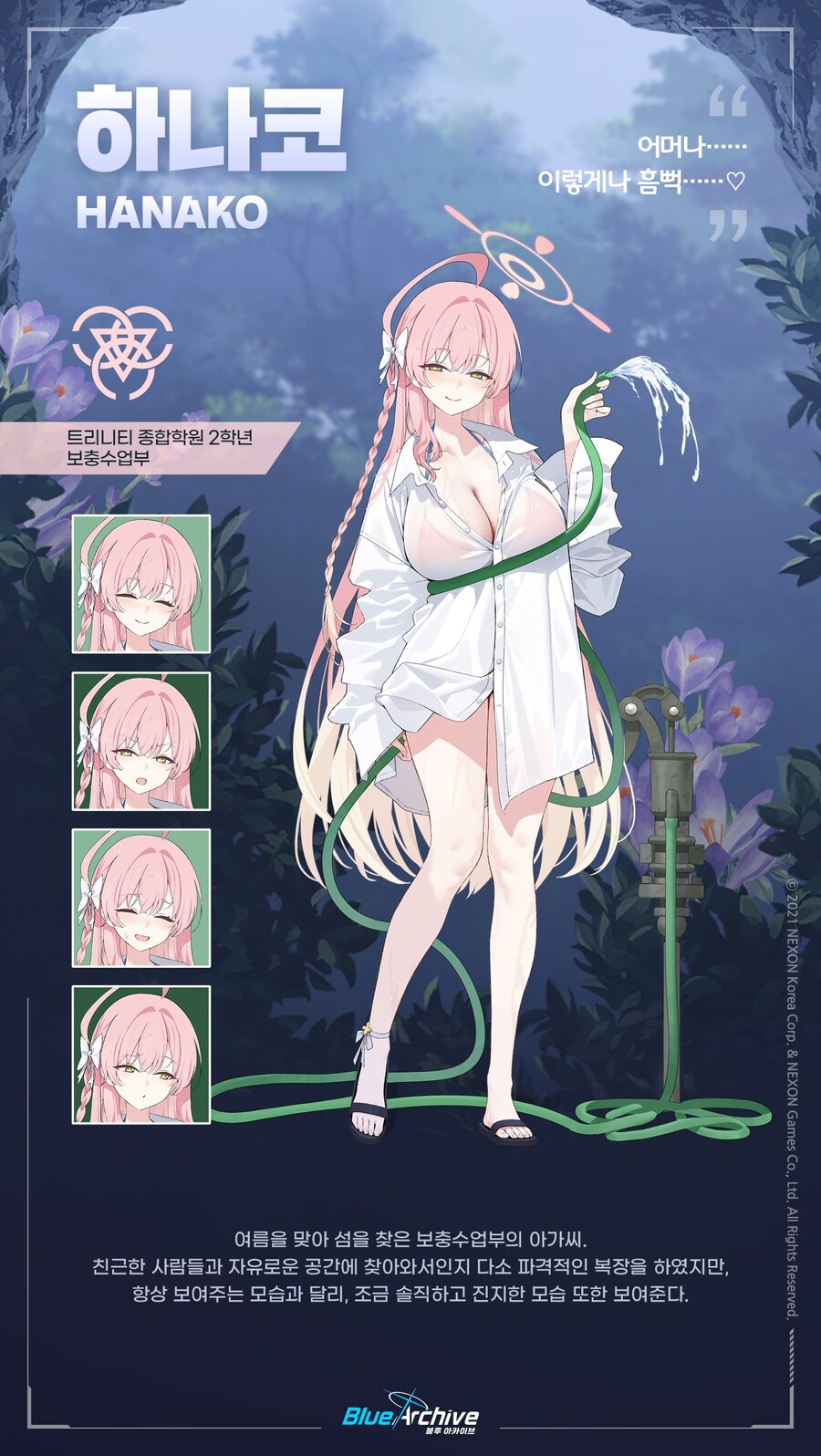 블루아카) 글섭, 일섭 이상형 월드컵 순위권(약스포)_4.jpg