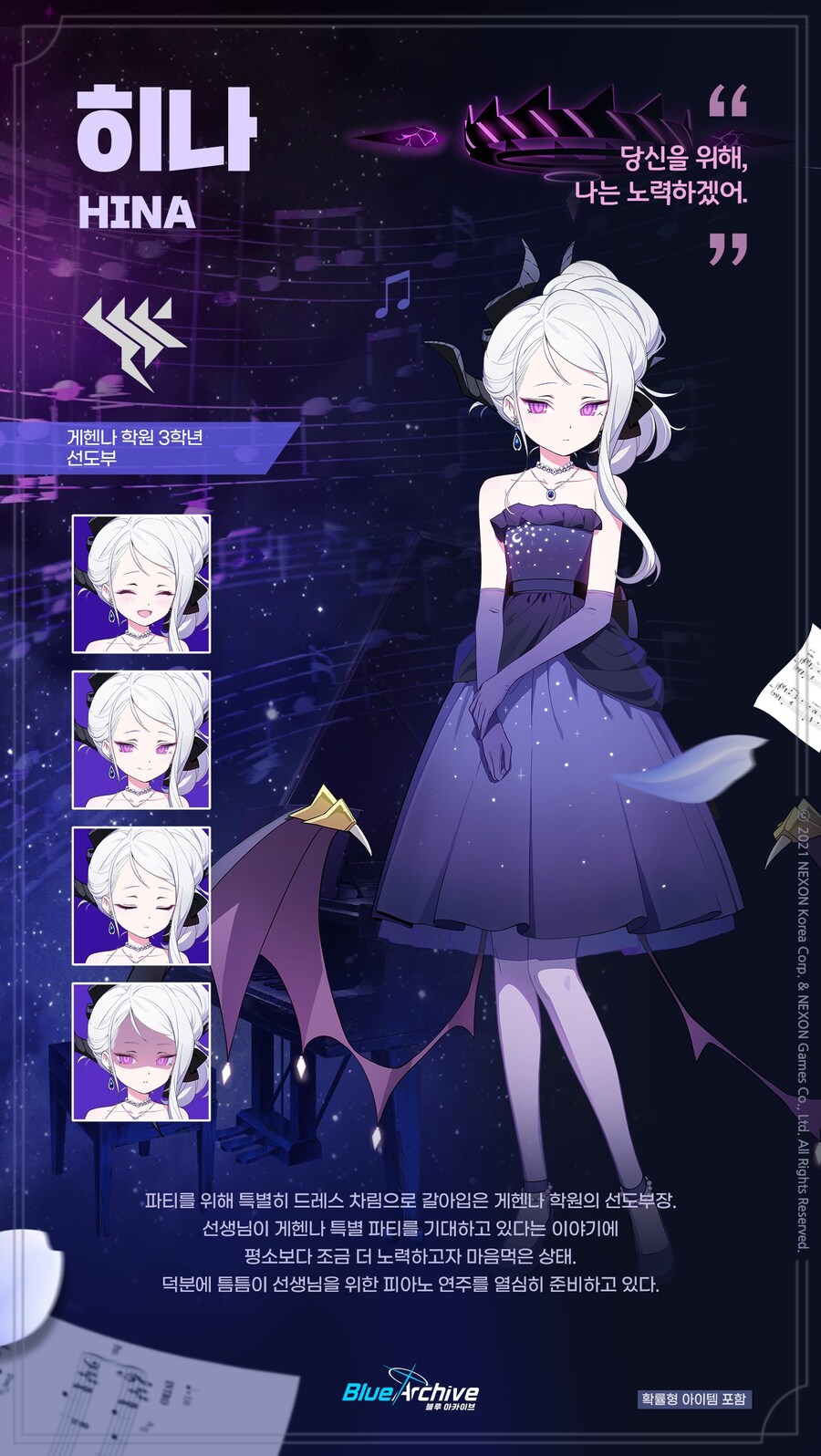 블루아카) 글섭, 일섭 이상형 월드컵 순위권(약스포)_14.jpg