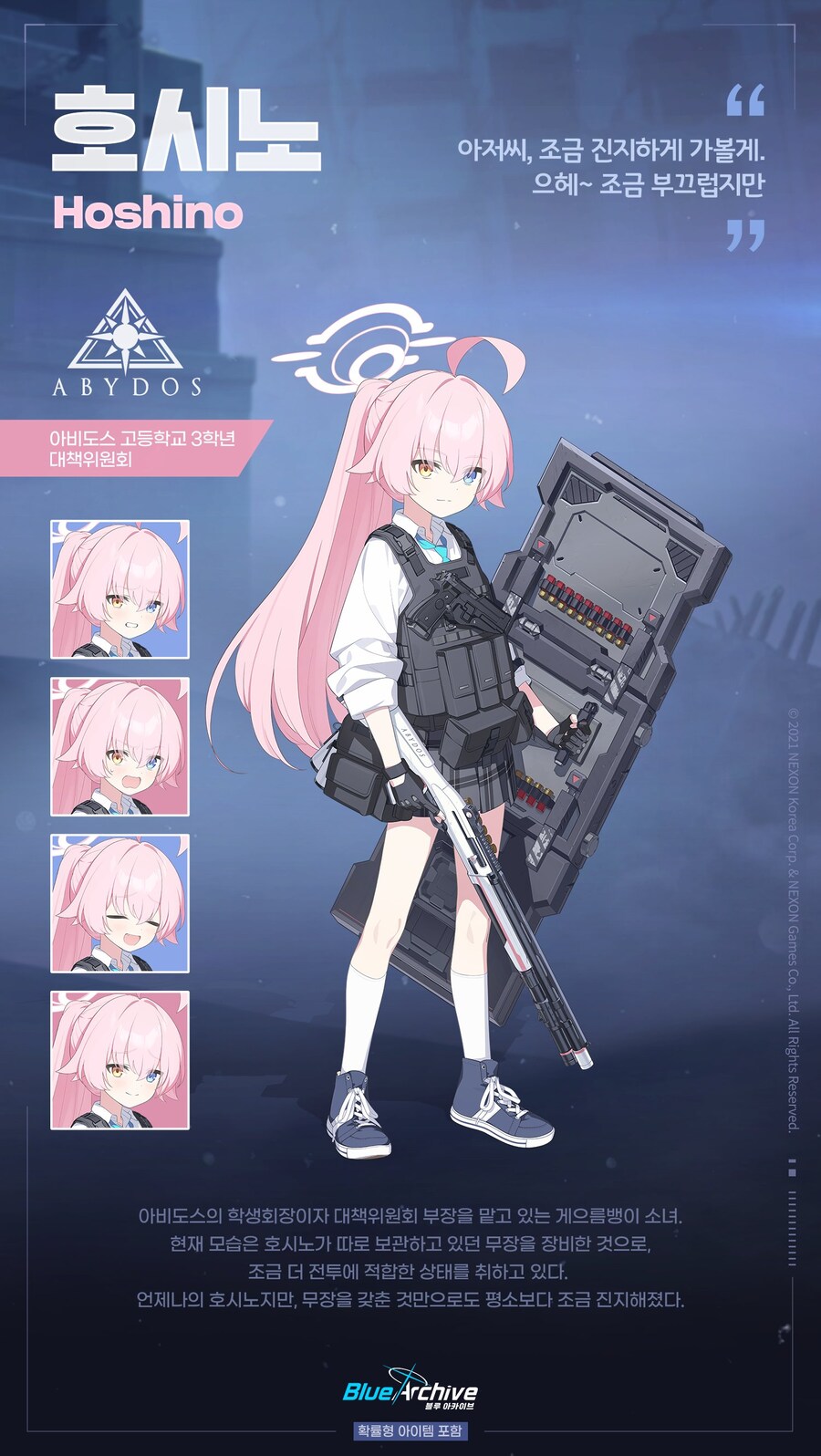 블루아카) 글섭, 일섭 이상형 월드컵 순위권(약스포)_19.jpg