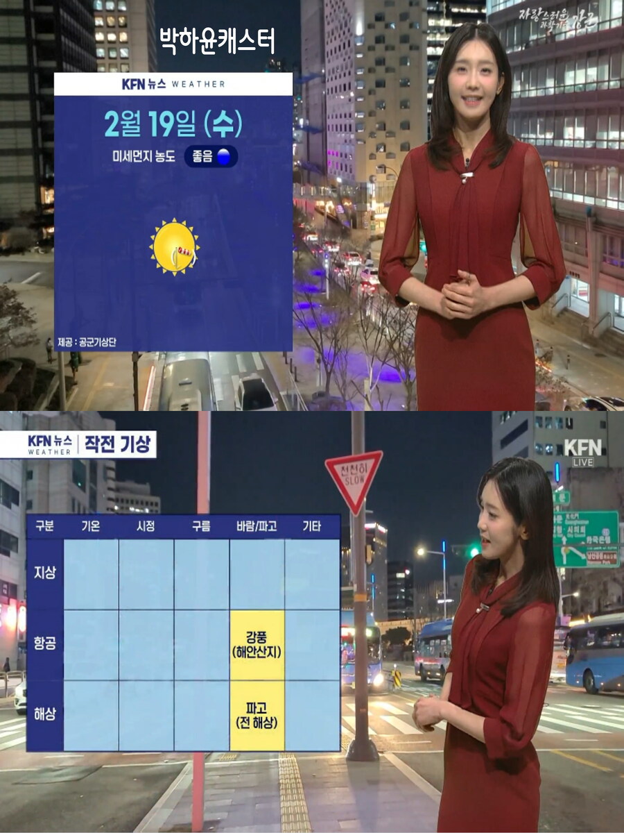 내일, 오늘보다 더 추워(한파특보 및 건조특보, 미세먼지 좋음)_1.jpg