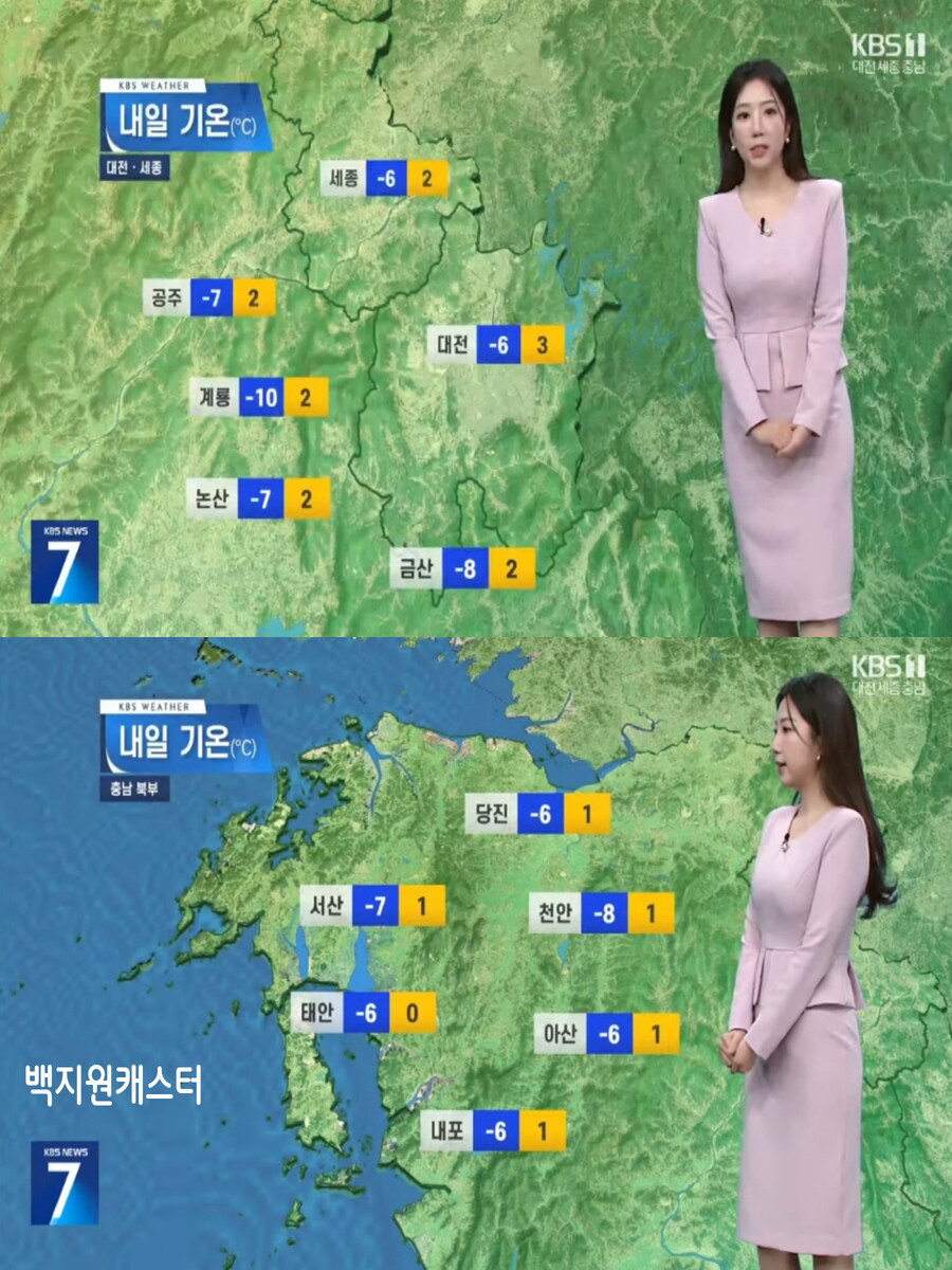 내일, 오늘보다 더 추워(한파특보 및 건조특보, 미세먼지 좋음)_11.jpg
