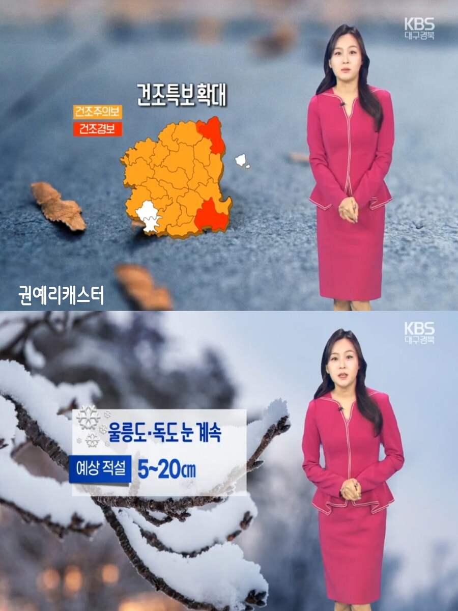 내일, 오늘보다 더 추워(한파특보 및 건조특보, 미세먼지 좋음)_13.jpg