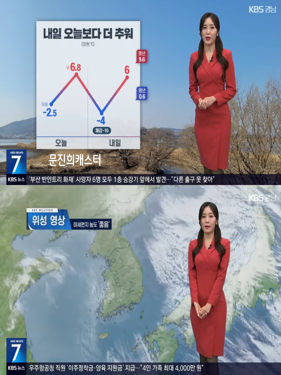 내일, 오늘보다 더 추워(한파특보 및 건조특보, 미세먼지 좋음)_14.jpg