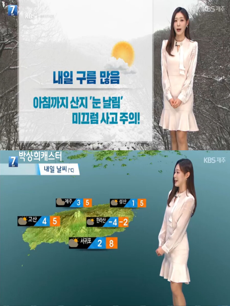 내일, 오늘보다 더 추워(한파특보 및 건조특보, 미세먼지 좋음)_15.jpg