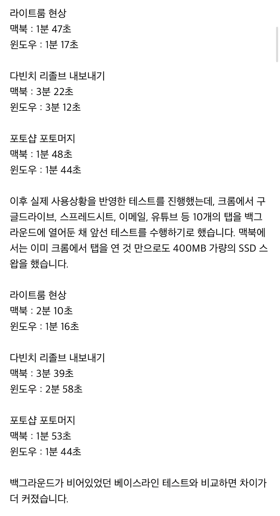 애플 : 맥북의 8기가램은 윈도우 16기가램와 유사하다(실제로한말)_4.webp