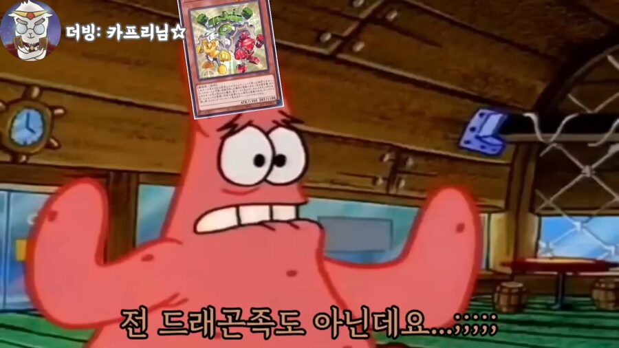 ??? : 전 드래곤족이 아닌데요?_3.png