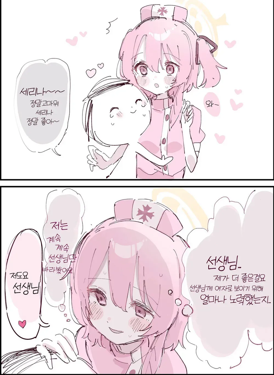 [블루아카] 언제 어디서나 세리나_4.webp