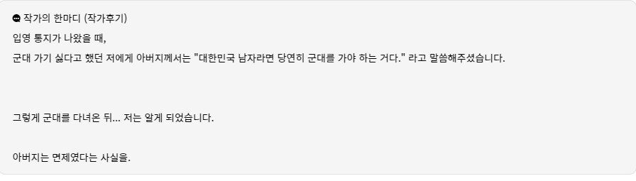 아버지: "대한민국 난자라면 당연히 군대를 가야지!".jpg_1.png