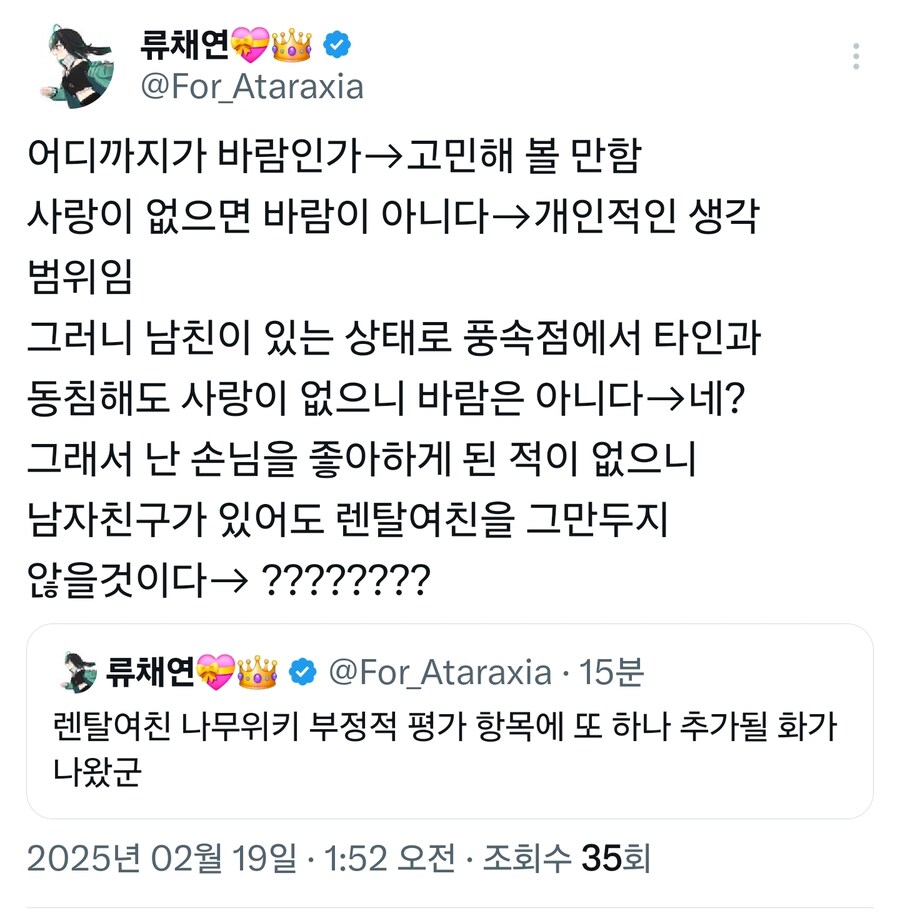 어메이징 렌탈여친 근황_1.jpg