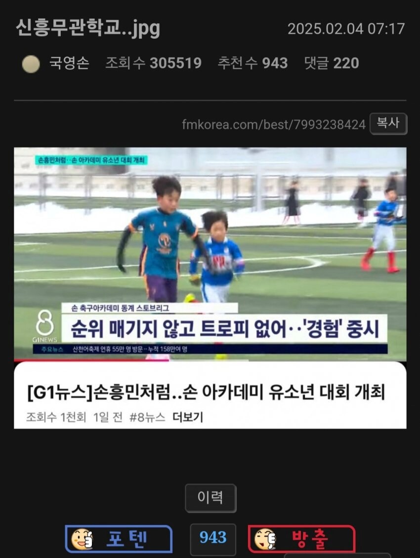 펨코에서 버튜버로 난리난게 좀 웃긴 이유_4.png