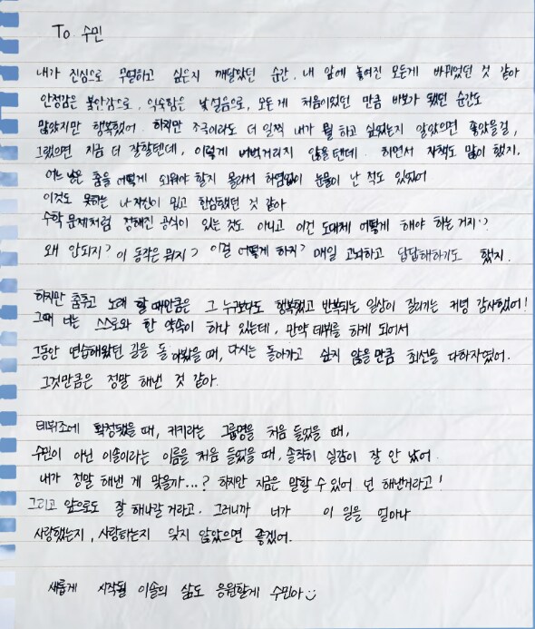 신인!) KiiiKiii 키키 (고화질사진 및 손편지!) & 수록곡 가사 스포_9.png